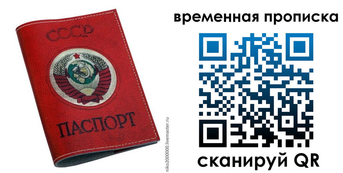временная регистрация поиск в Чите