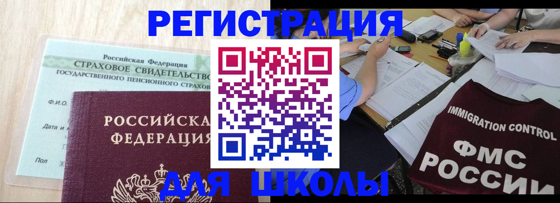 форма 3 в Чите